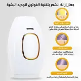 التصنيفات اتصل بنا جهاز إزالة الشعر بالليزر للاستخدام المنزلي والاحترافي في الصالونات