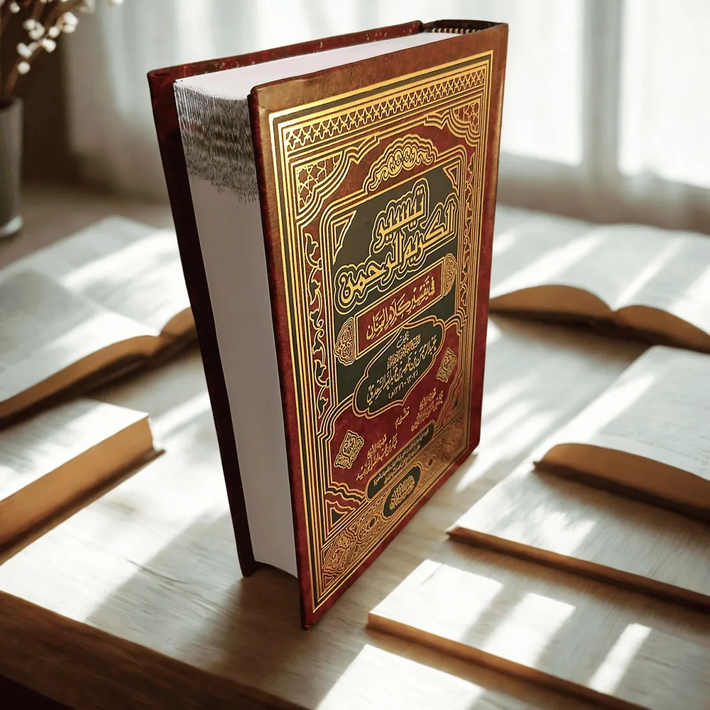 📚 تفسير السعدي – من أفضل التفاسير المختصرة وأغزرها فائدة مجلد كبير بسعر ممتاز