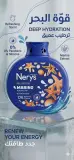 Nyres جال دوش مارينو 750ml