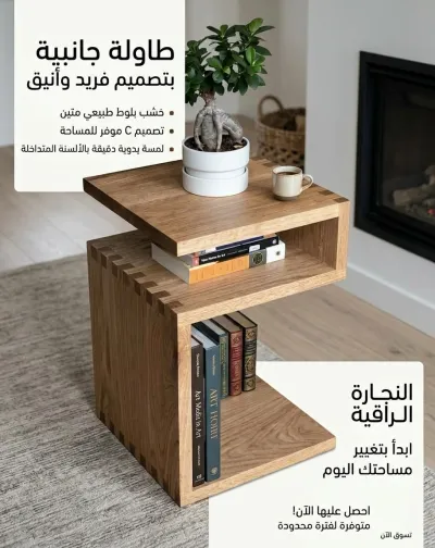 منزل الحطب