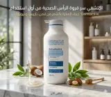 شامبو ديرماكتيف (DERMACTIVE) المعالج والمضاد للقشرة (Anti-pelliculaire)