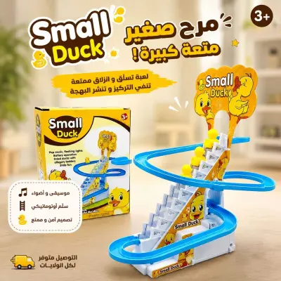 لعبة الصيصان