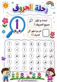 صور تلوين للاطفال