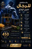 عرض حصري خلطة عسل سدر و كريم تكبير القضيب