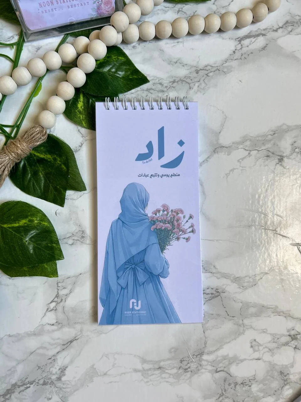 زاد منظم يومي ومتتبع عبادات