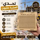 الحصالة الادخار