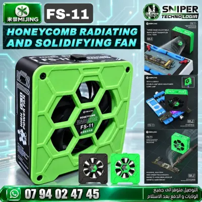 HONEYCOMB RADIATING AND SOLIDIFYING FAN MIJING FS-11