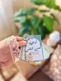 أدعية تحصين النفس