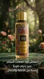 Always i love ماء معطر 250مل