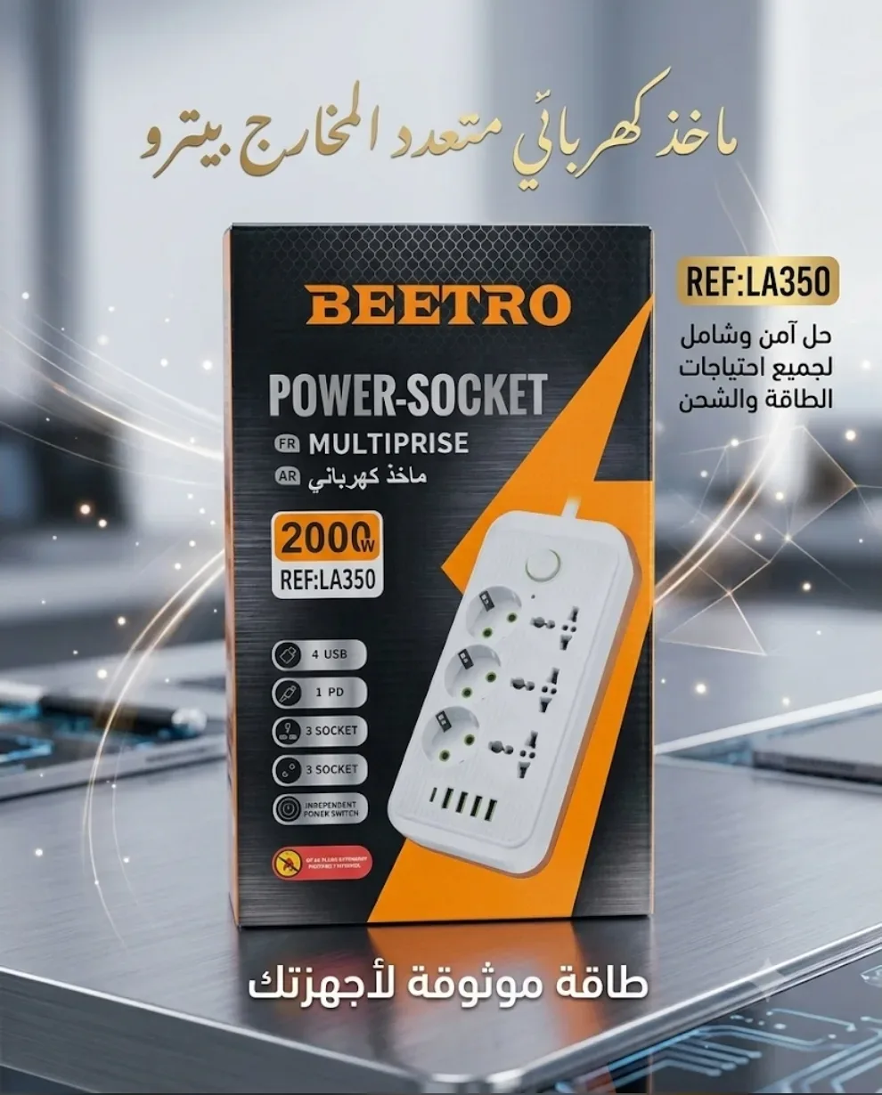 Beetro مأخذ كهربائي LA350