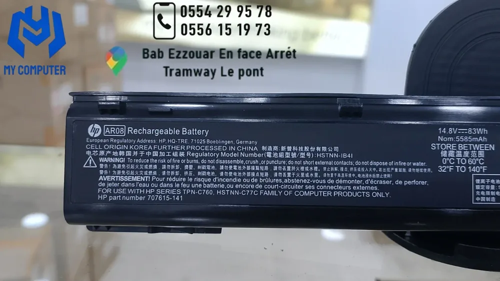 Batterie Originale HP AR08
