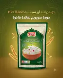 Golden land أرز بسمتي سيلا عندي 1كغ