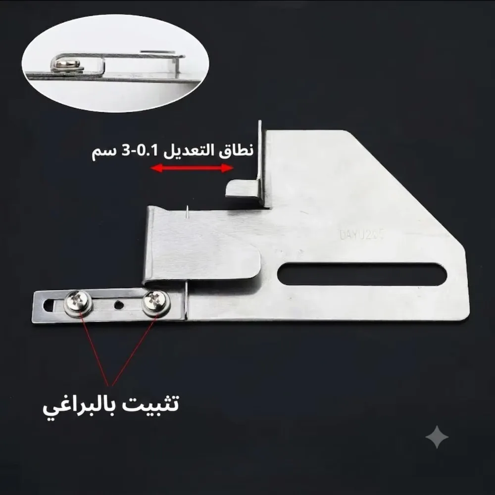 Guide Ourlet Pour Machine Colleteuse