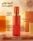 Andréa dotti عطر ميست 200مل