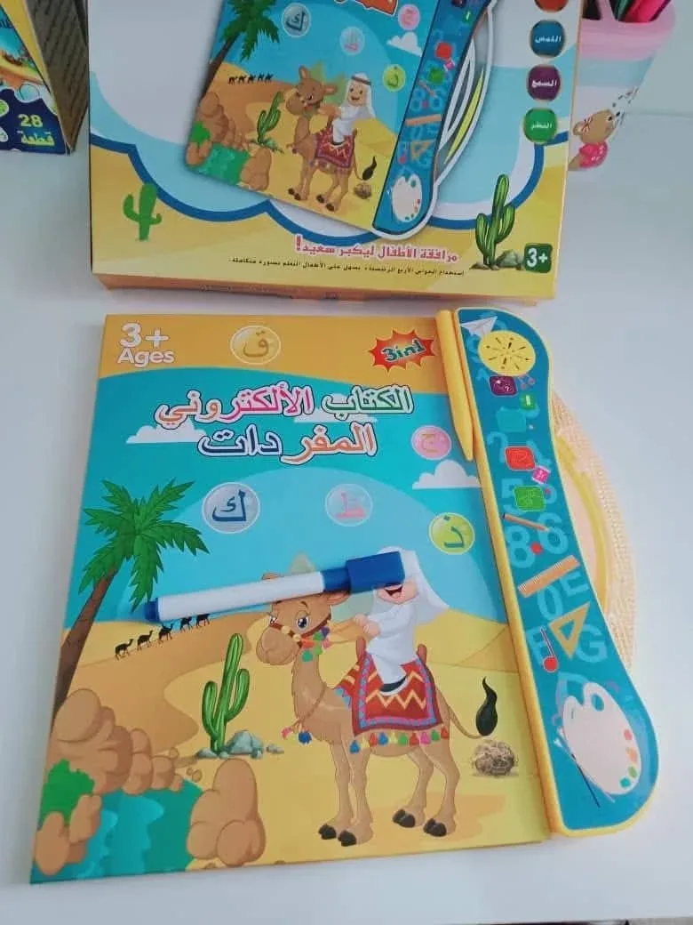 كتاب الكتروني ناطق+هدية