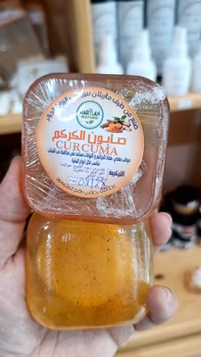Savon au curcuma صابون الكركم