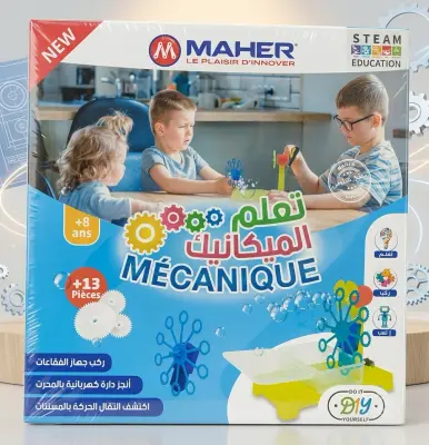 تعلم الميكانيك (MÉCANIQUE).