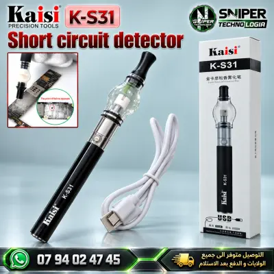 SHORT CIRCUIT DETECTOR KAISI K-S31