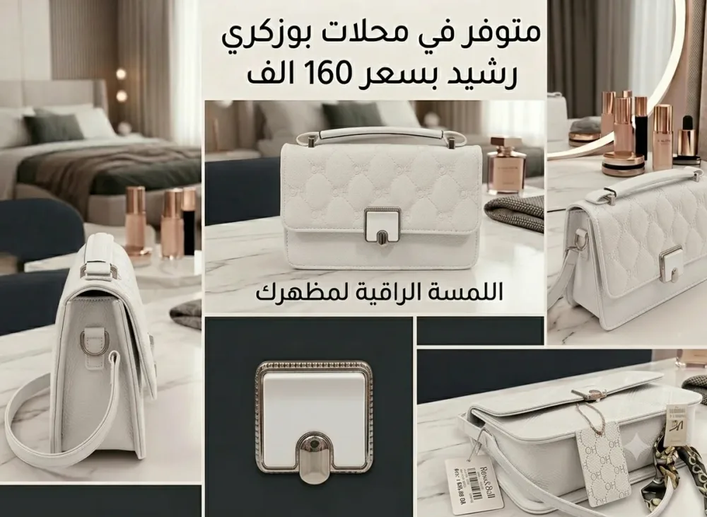 صاك نسائي