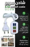 شاحن USB متعدد المنافذ بـ 6 منافذ