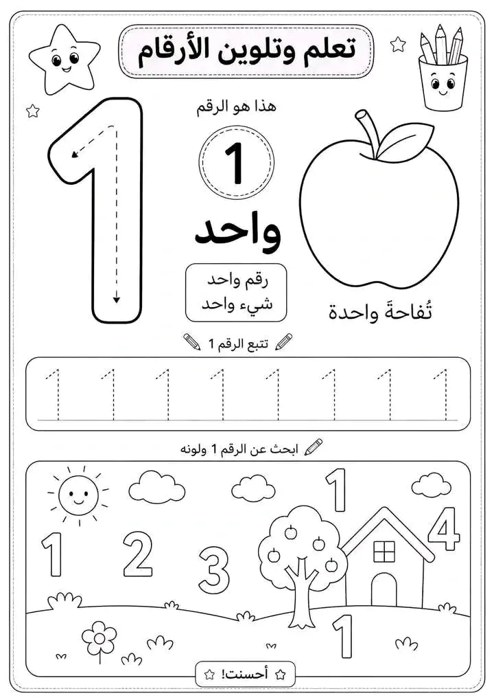 صور تلوين للاطفال