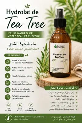 Hydrolat de Tea Tree مقطر شجرة الشاي