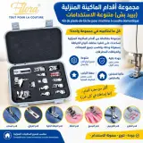 Pied de Biche Machine Portative En Kit de 14pcs