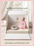 طاقم عناية عطري فاخر  سينس من دار لافيرن