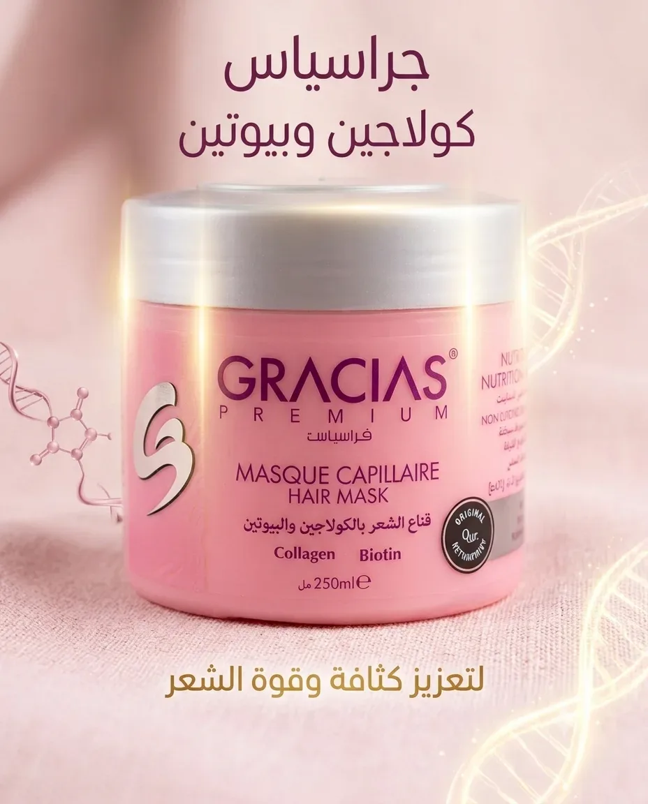 Gracias قناع للشعر بالكولاجين 250مل