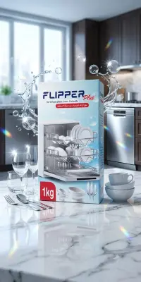 🛠️ Flipper Plus – مزيل ترسبات غسالة الصحون