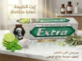 معجون أسنان الزهراوي (Extra Al-Zahrawi)100g