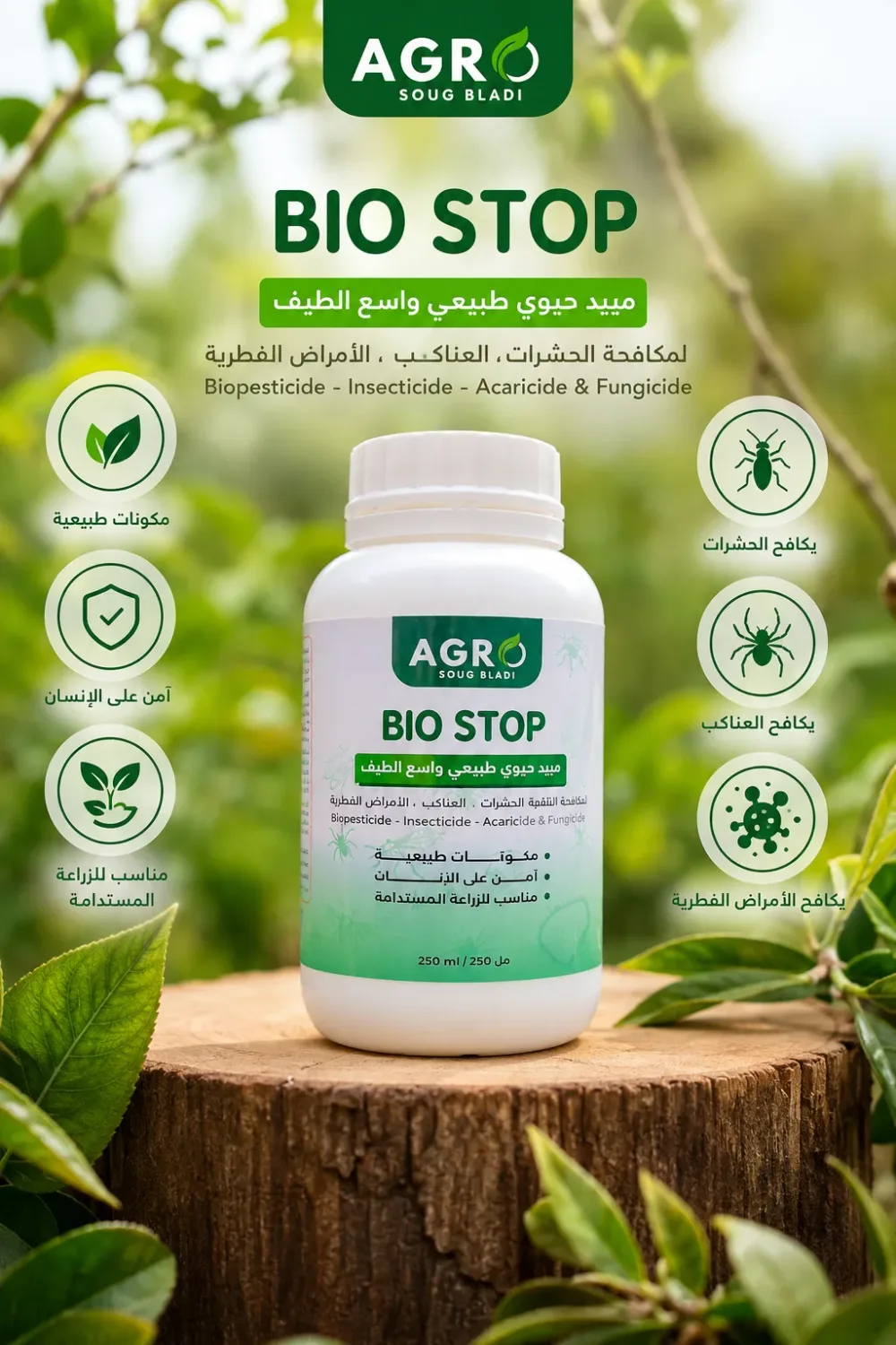 BioStop مبيد حشري فطري