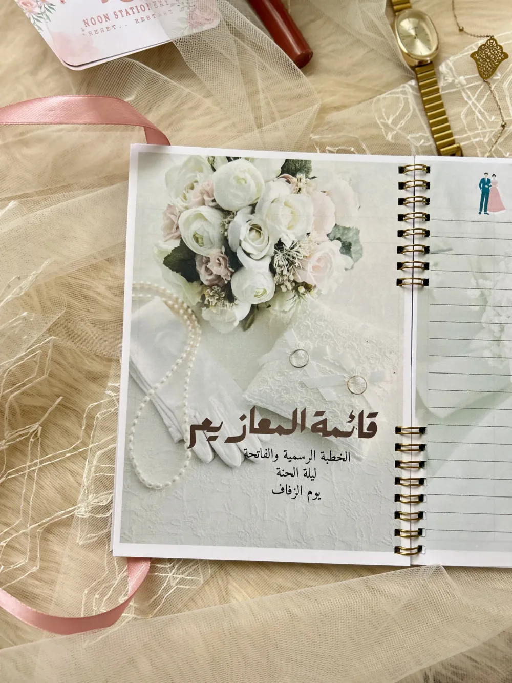 Bride Planner بلانر العروس