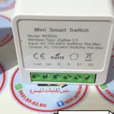 Mini Switch Tuya Smart - WiFi / Zigbee