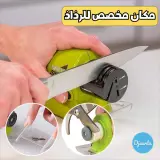 ⚡🔪مبراة سكاكين كهربائية احترافية – شحذ تلقائي سريع للسكاكين والمقصات