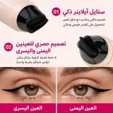 Eyeliner Stamp