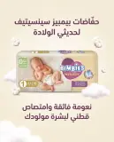 Bembies حفاظة 1-40