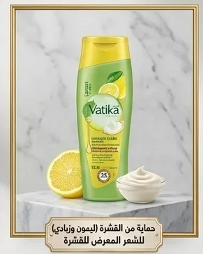 Vatika شامبو