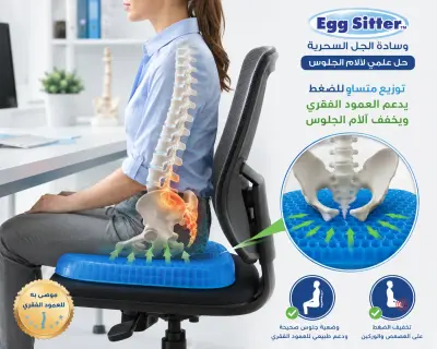 وسادة الجل السحرية