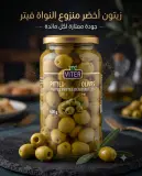 زيتون منزوع النواة  600غ-Viter-