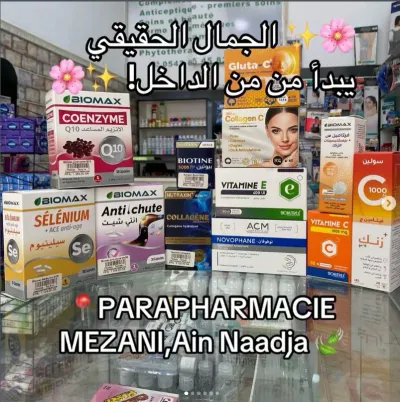 COMPLEMENTS ALIMENTAIRES
