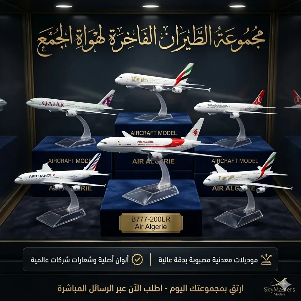 مجسم طائرات الفاخرة