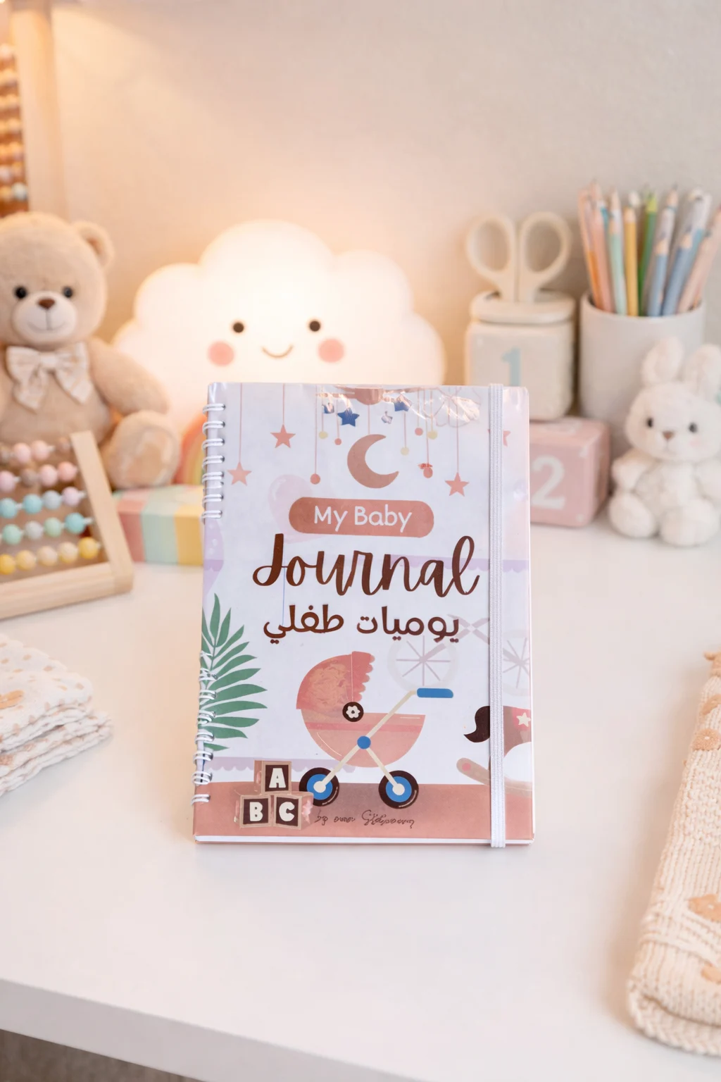 My Baby Journal