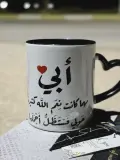 كوب للهدية