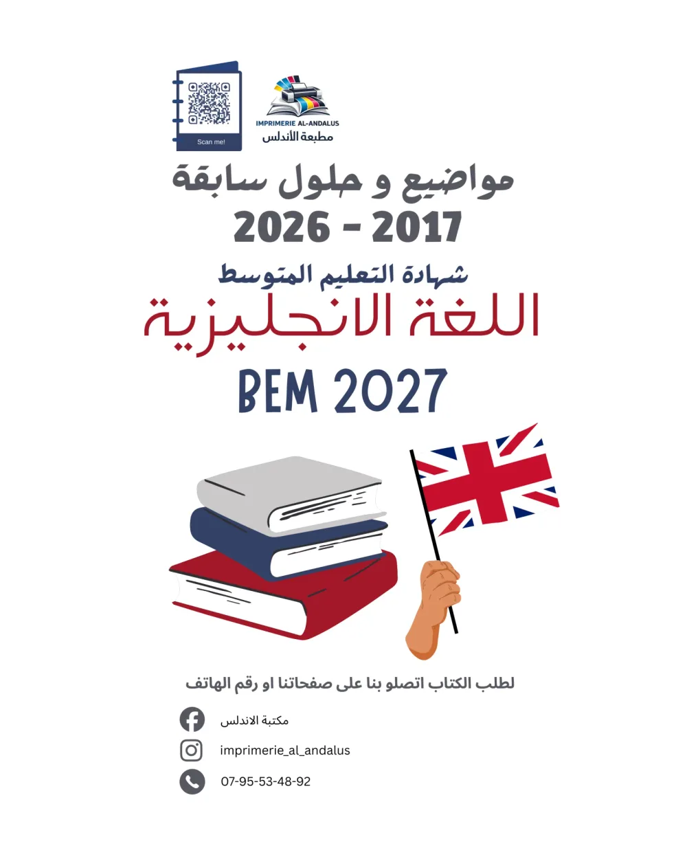 مجموعة BEM 2027