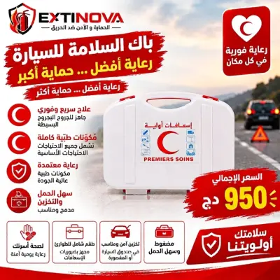 Boîte de premier secours