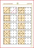 كتاب مونتيسوري-الجزء التاني-أتعلم بذكاء