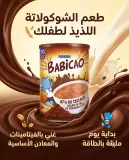 Nestlé حبوب الشوكولاتة 400غ
