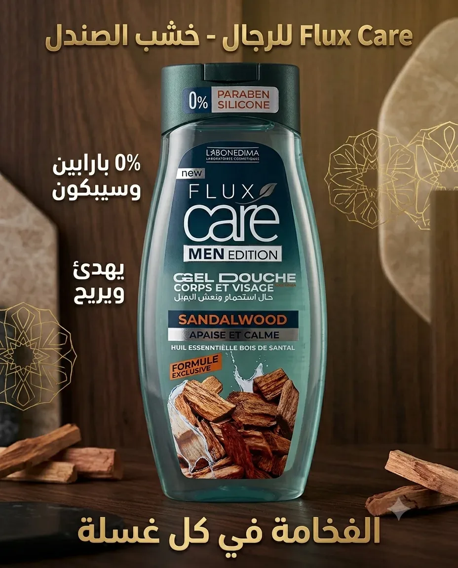 Flux men جال دوش عطر خشب الصندل 265ml