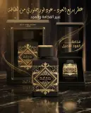 عطر بديع العود 100مل